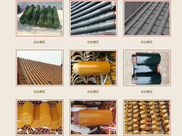 唐朝建筑瓦，唐式古建瓦